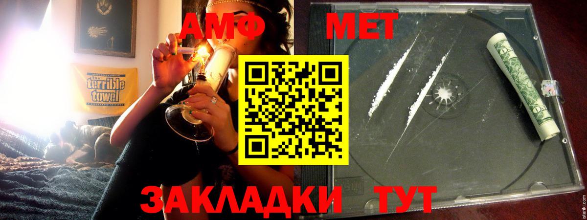Амфетамин  это состав  Вход с VPN  Старый Оскол  Amphetamine Premium 