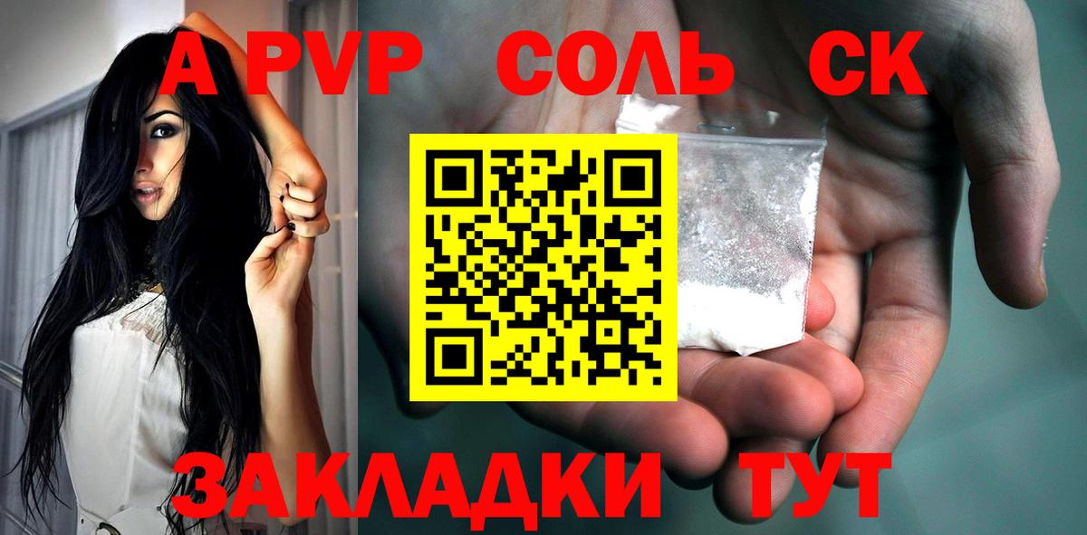Alpha-PVP  Вход с VPN  Старый Оскол  Альфа ПВП мука  Alpha-PVP СК КРИС  A-PVP Соль 