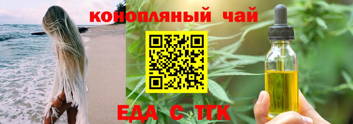 Canna-Cookies конопля  Вход с VPN  Старый Оскол 