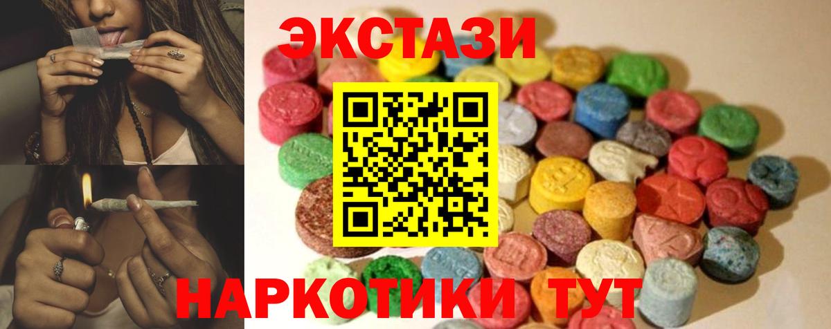 Экстази TESLA Старый Оскол