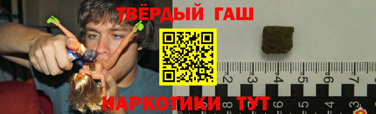 Гашиш hashish  ГАШИШ гарик  Старый Оскол  наркотики  Вход с VPN 