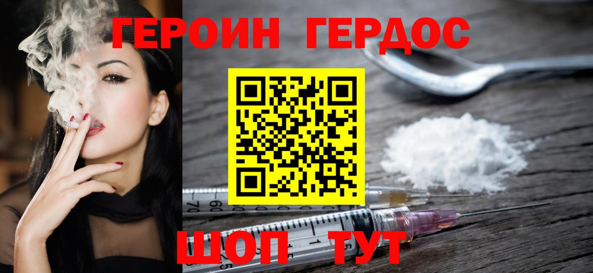 ГЕРОИН  Вход с VPN  Старый Оскол  Героин афганец 