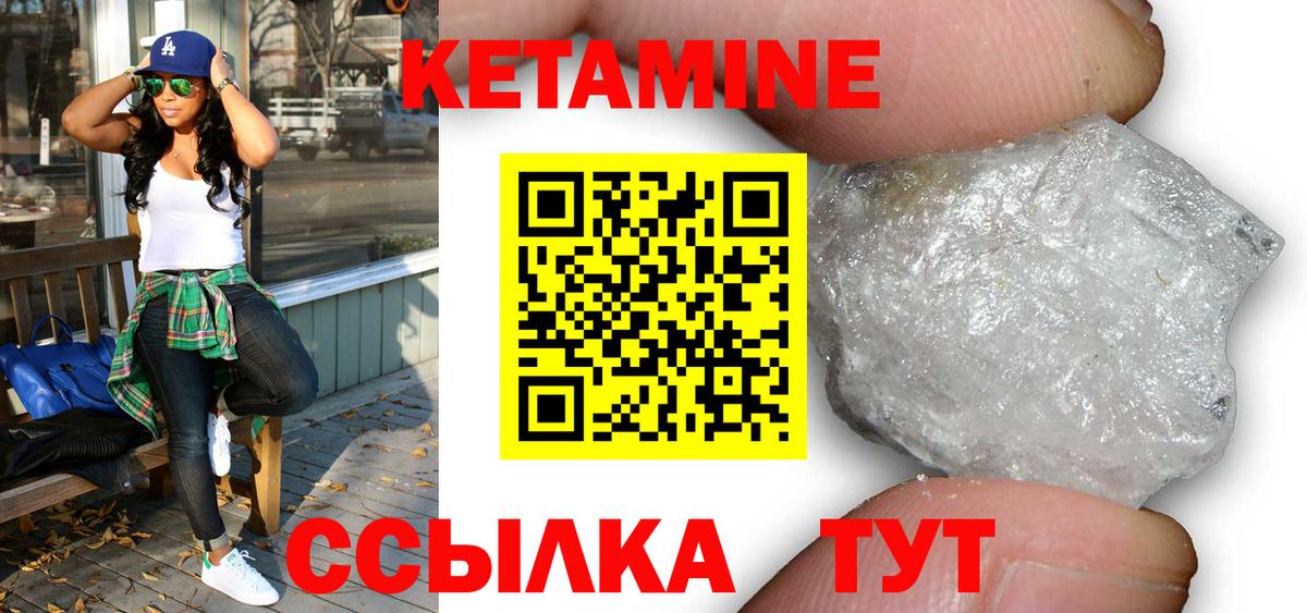 КЕТАМИН ketamine  Вход с VPN  Старый Оскол  КЕТАМИН VHQ 