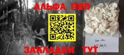 Альфа ПВП Будённовск