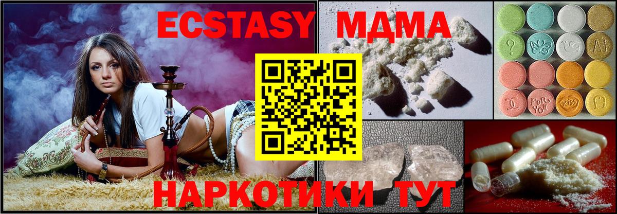 Старый Оскол  МДМА молли  Вход с VPN 