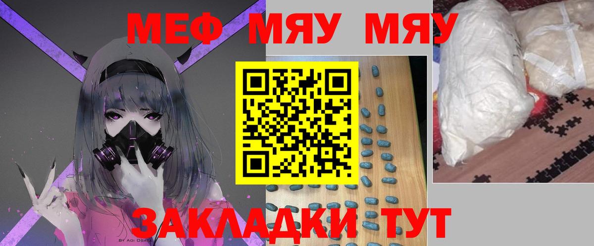 Меф мяу мяу кристаллы Старый Оскол