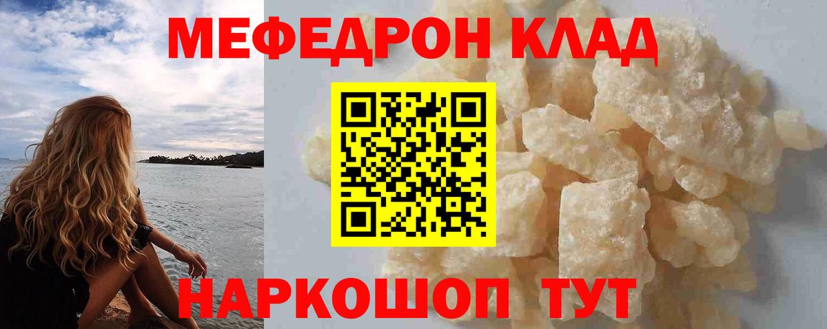 Старый Оскол  МЕФ mephedrone  хочу   Вход с VPN 
