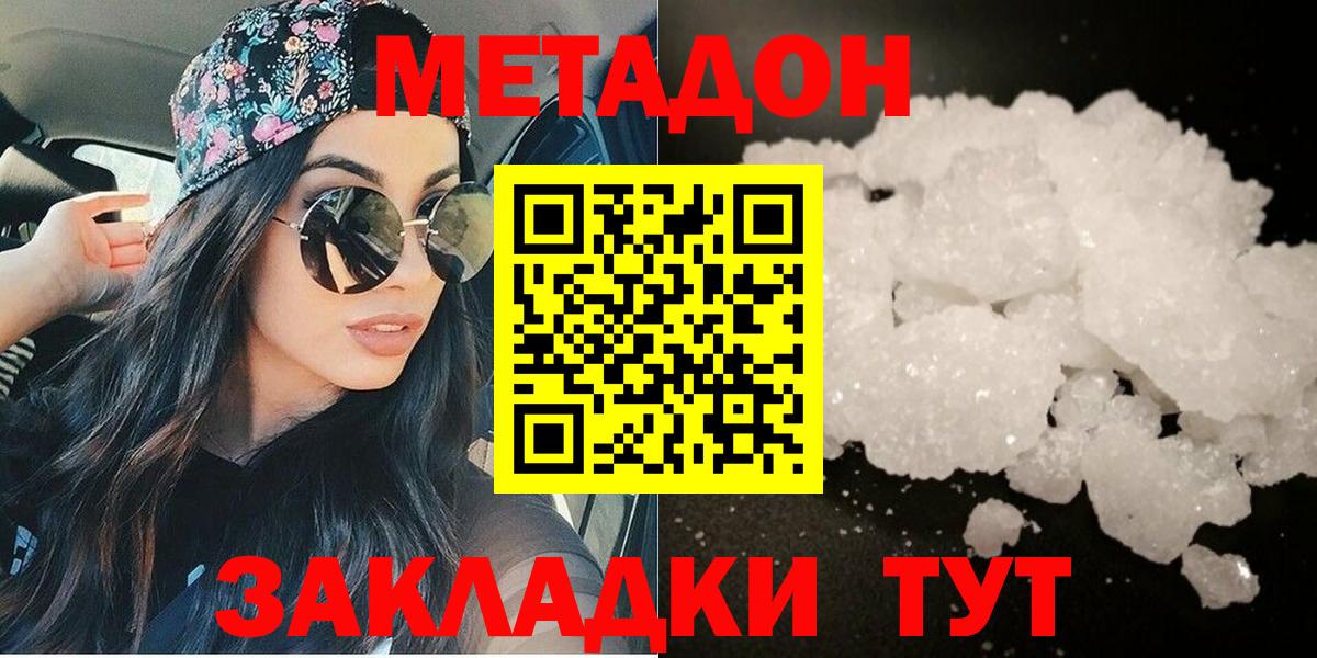 Метадон мёд Старый Оскол