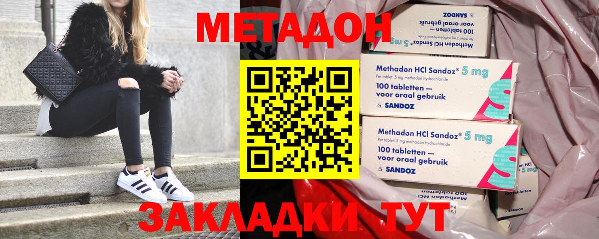 Старый Оскол  Метадон мёд  Вход с VPN 