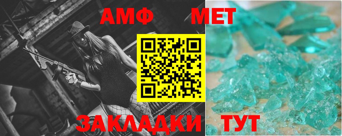 Метамфетамин кристалл  Первитин  Старый Оскол  Вход с VPN 