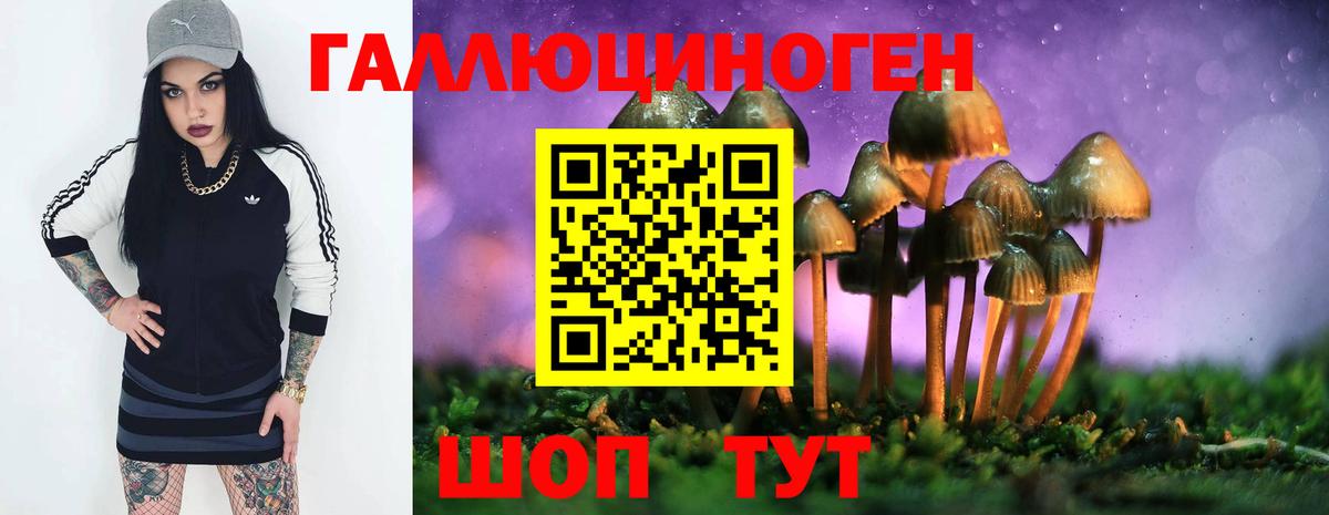 Псилоцибиновые грибы Magic Shrooms Старый Оскол