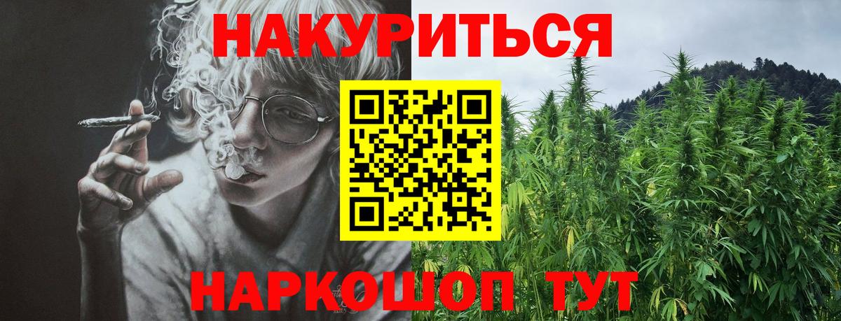 Канабис Amnesia  Шишки марихуана конопля  Вход с VPN  Каннабис Bruce Banner  Старый Оскол 