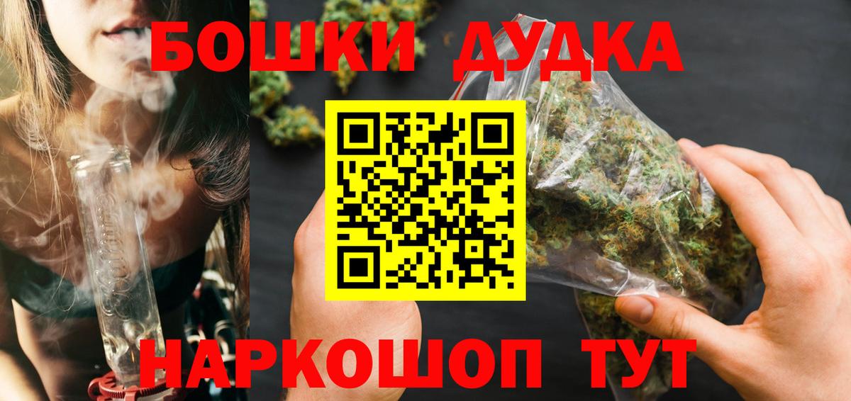Бошки марихуана Bruce Banner Старый Оскол